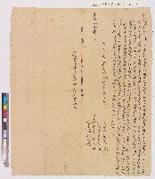 藏品(蔡門賴氏向族兄蔡雙眉立典契（典期八年）)的圖片